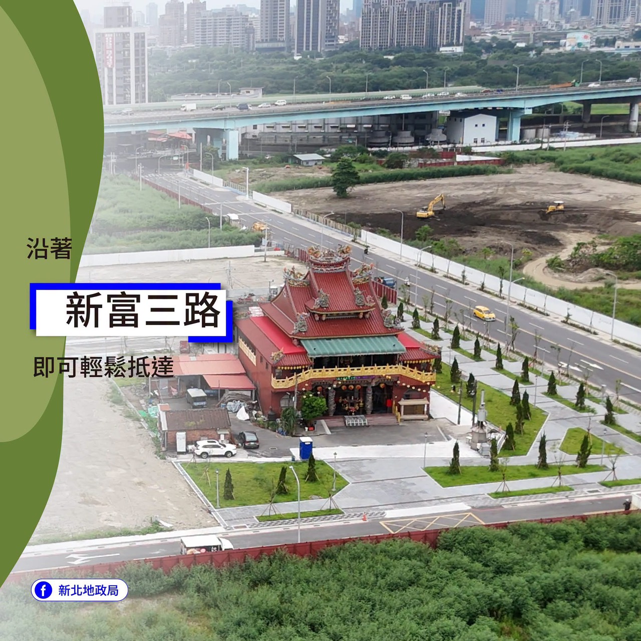 7/30 公(兒)十六正式開放啟用