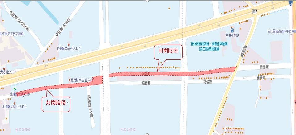 新莊區福營路‚景德路改道通知 新莊區福營路‚景德路改道通知