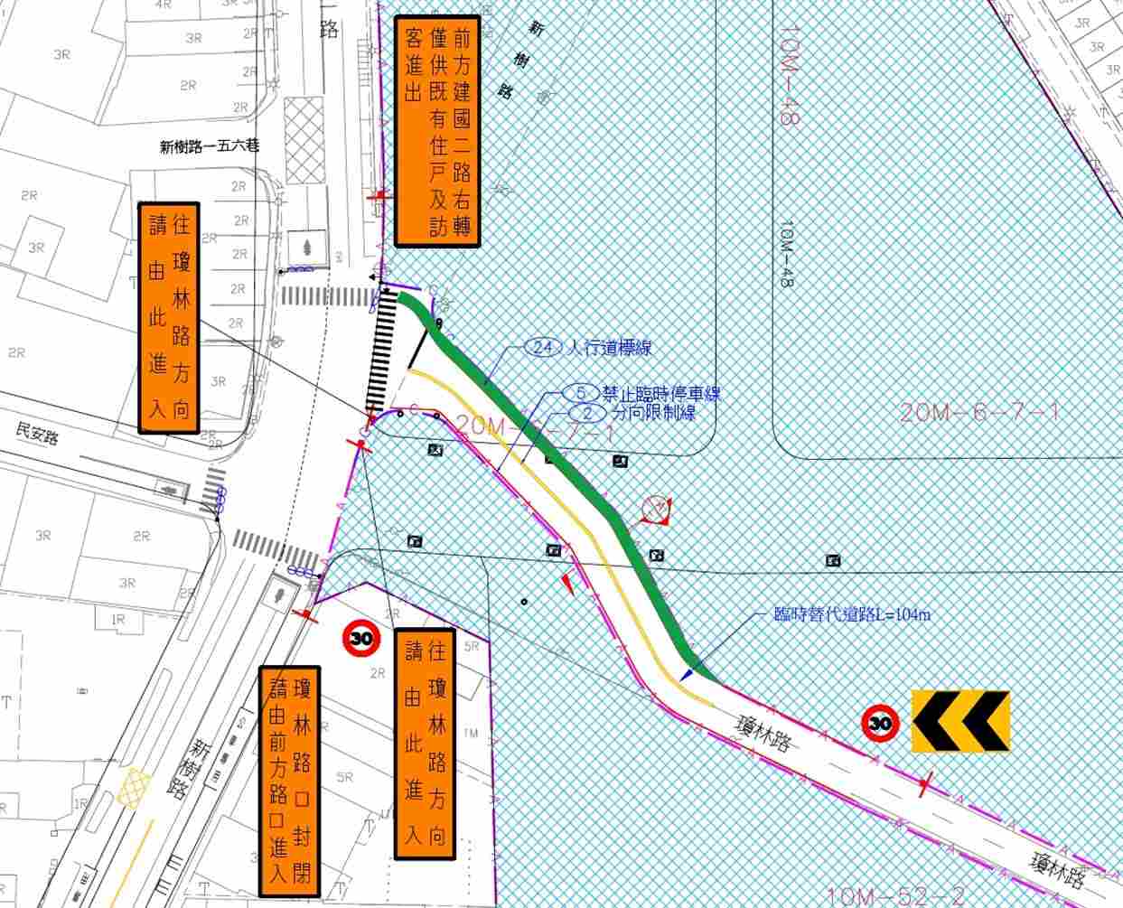 新莊區新樹路/瓊林路改道通知
