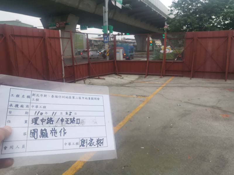 1125-工區拆除、圍籬施作及縮時攝影