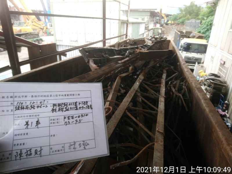 1201-拆除、點交及調查工作