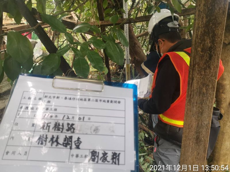 1201-拆除、點交及調查工作