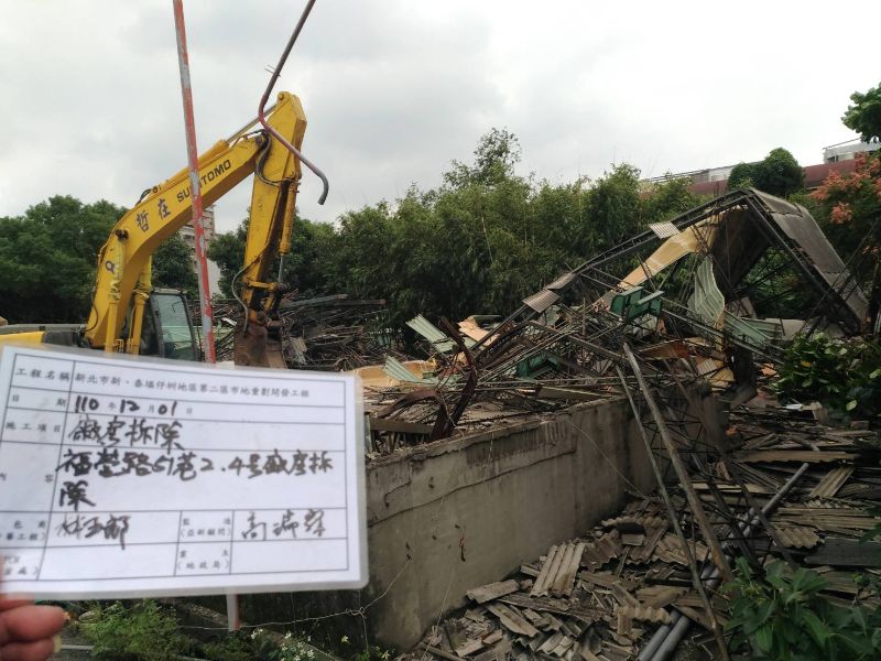 1201-拆除、點交及調查工作