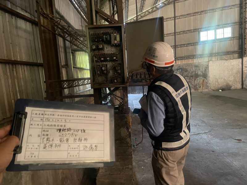 1203-點交、工地拆除及會勘作業