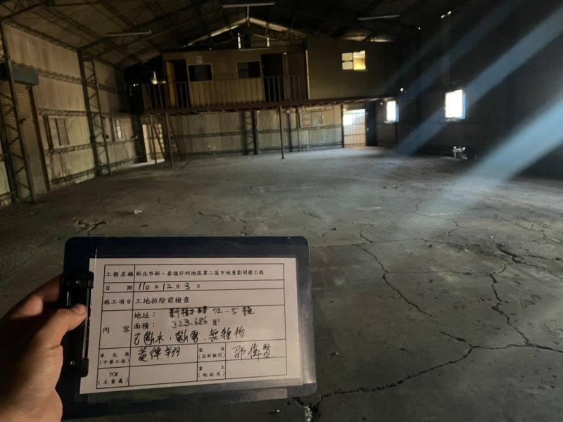 1203-點交、工地拆除及會勘作業