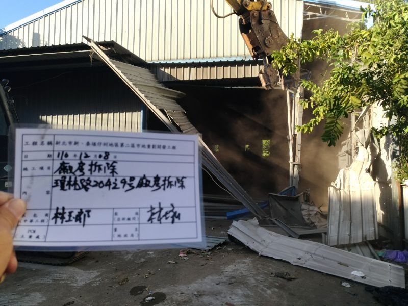 1208-拆除、點交及會勘 1208-拆除、點交及會勘