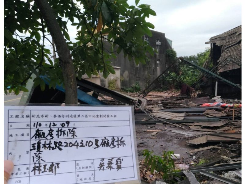 1209-點交、拆屋及檢查工作