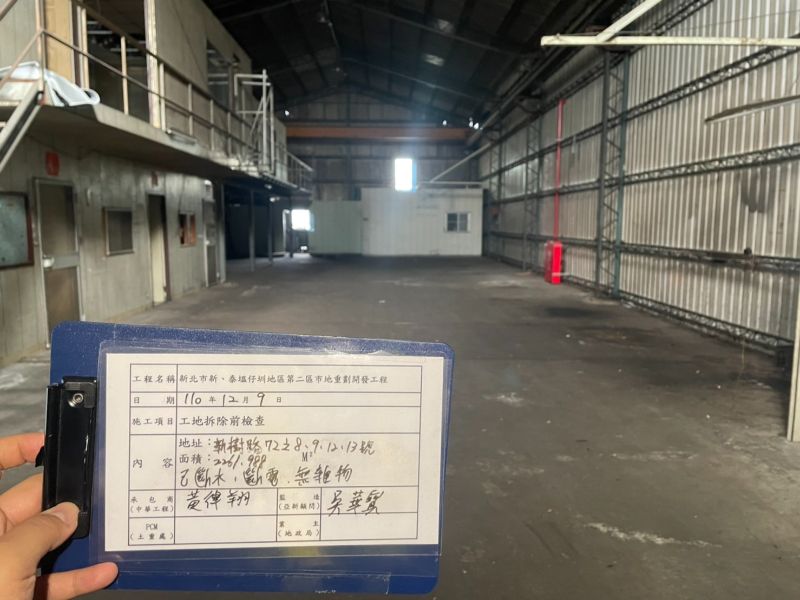 1209-點交、拆屋及檢查工作