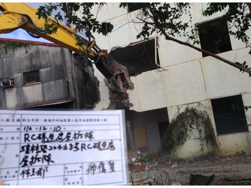 1210-工地拆除及點交作業 1210-工地拆除及點交作業