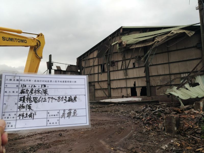 1213-會勘、工地拆除、圍籬施作及點交