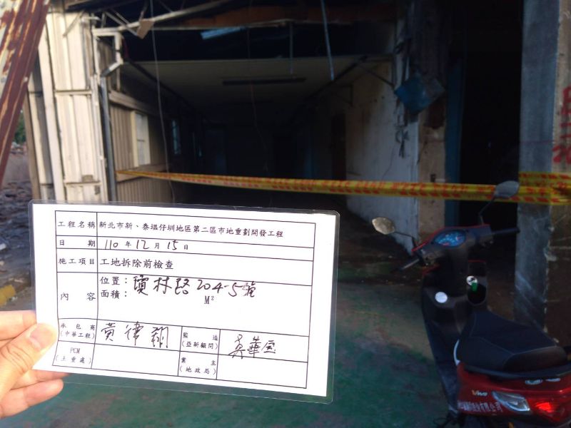 1215-工地拆除、放樣、圍籬施作及點交作業