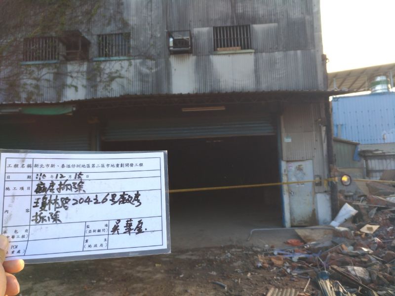 1215-工地拆除、放樣、圍籬施作及點交作業