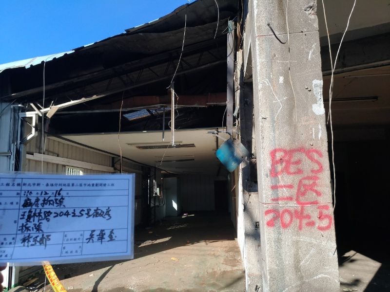 1216-工地拆除及點交作業