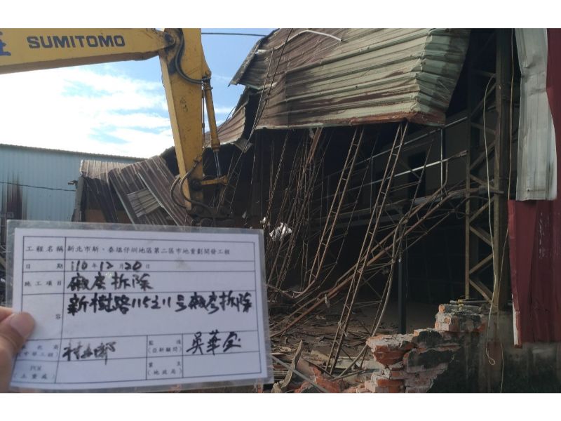 1220-工地拆除、圍籬施作及點交作業 1220-工地拆除、圍籬施作及點交作業