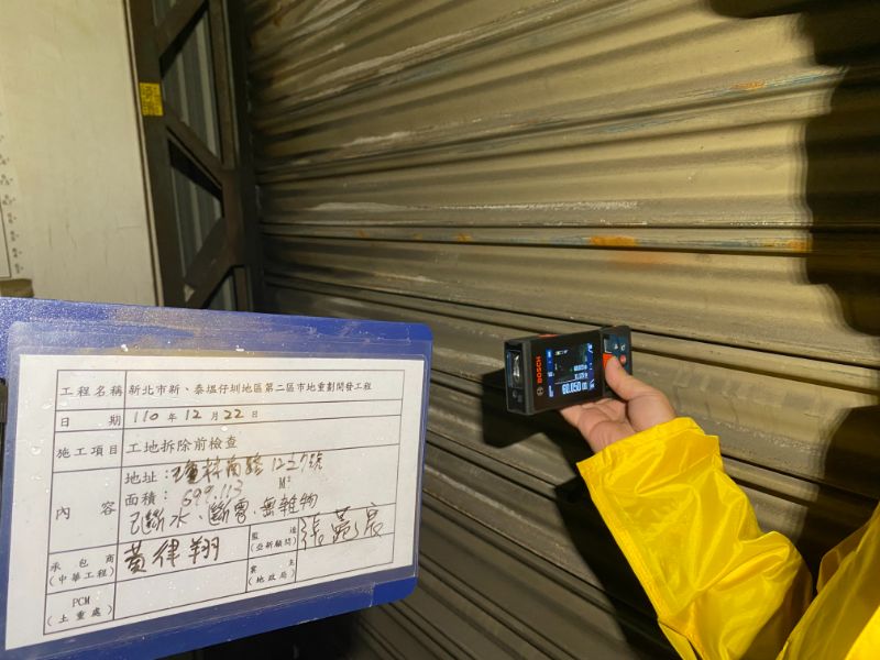 1222-工地拆除、點交及圍籬施作