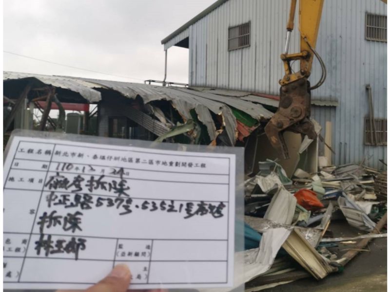 1224-工地拆除及場地整理