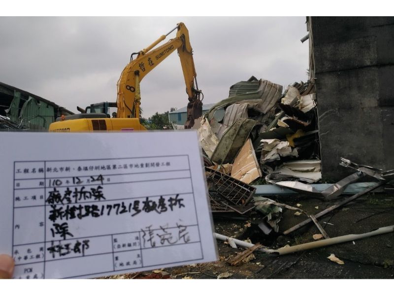 1224-工地拆除及場地整理