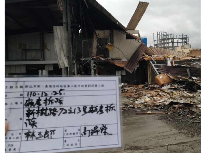 1225-工地拆除及圍籬施作