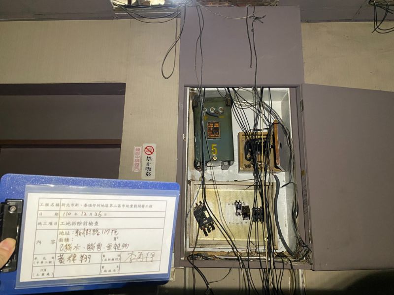 1226-工地拆除及整地作業