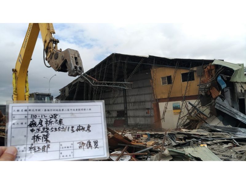 1228-工地拆除、拆除前檢查及測量作業