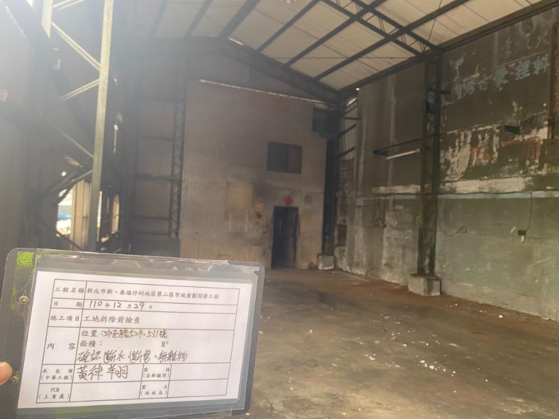 1229-拆除及組合屋施作