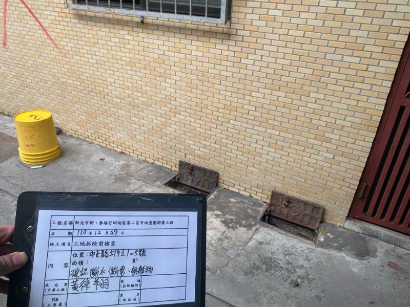 1229-拆除及組合屋施作