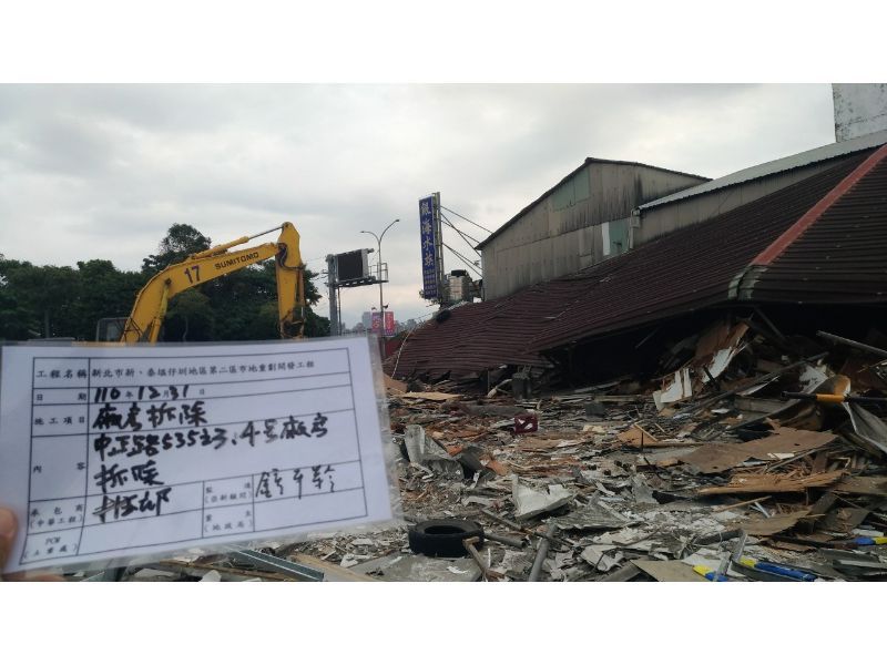 1231-工地拆除