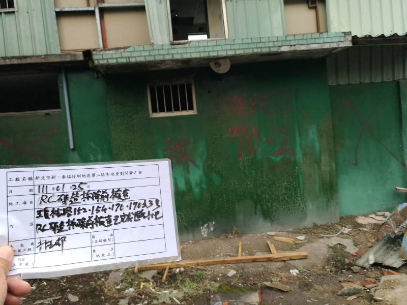 0125-工地拆除、工地拆除前後檢查、組合屋施作、工程宣導看板及圍籬施作 0125-工地拆除、工地拆除前後檢查、組合屋施作、工程宣導看板及圍籬施作