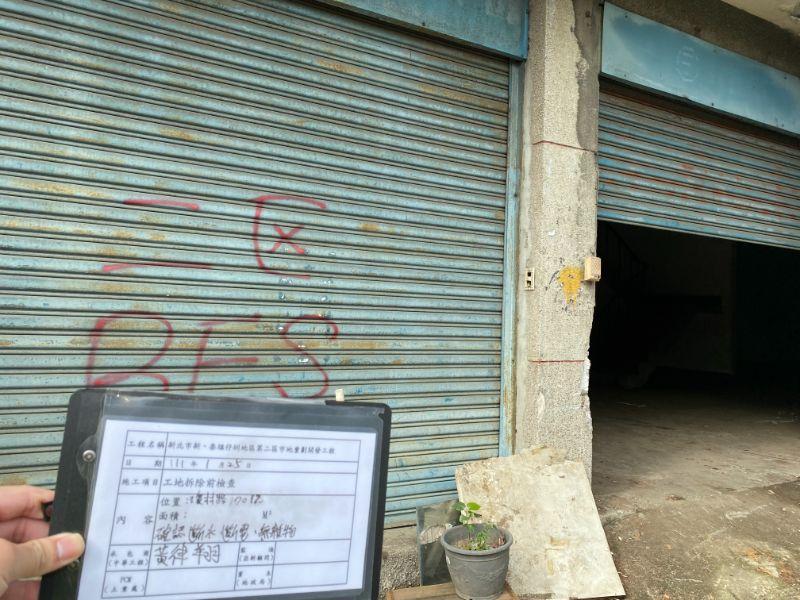 0125-工地拆除、工地拆除前後檢查、組合屋施作、工程宣導看板及圍籬施作