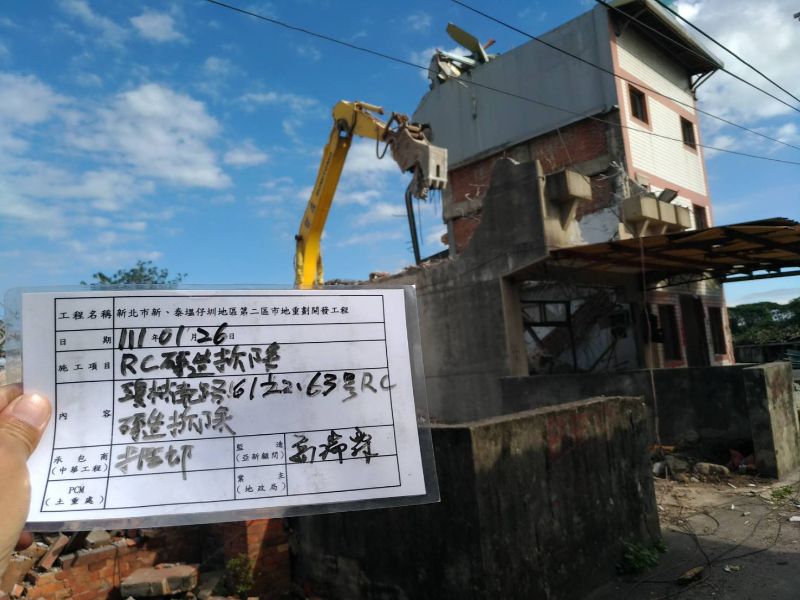 0126-工地拆除、工地拆除前後檢查、組合屋施作、工程宣導看板、會勘及圍籬施作 0126-工地拆除、工地拆除前後檢查、組合屋施作、工程宣導看板、會勘及圍籬施作