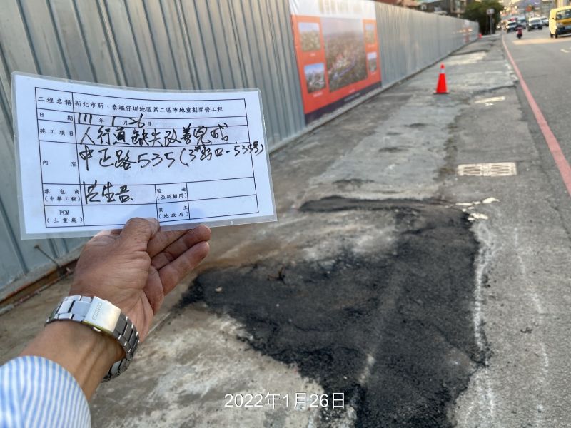 0126-工地拆除、工地拆除前後檢查、組合屋施作、工程宣導看板、會勘及圍籬施作 0126-工地拆除、工地拆除前後檢查、組合屋施作、工程宣導看板、會勘及圍籬施作