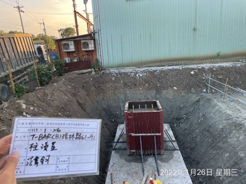 0126-工地拆除、工地拆除前後檢查、組合屋施作、工程宣導看板、會勘及圍籬施作 0126-工地拆除、工地拆除前後檢查、組合屋施作、工程宣導看板、會勘及圍籬施作