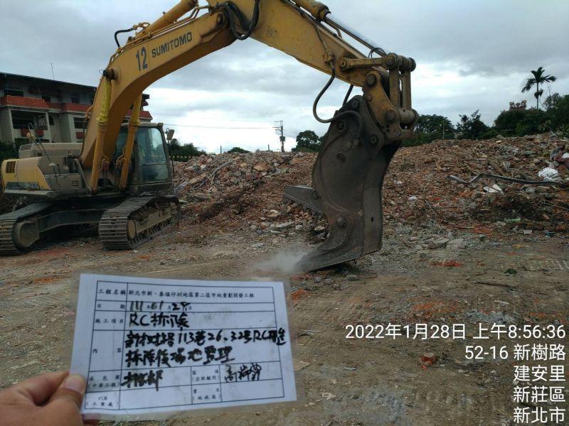 0128-工地拆除、組合屋施作、巡檢、會勘及圍籬施作