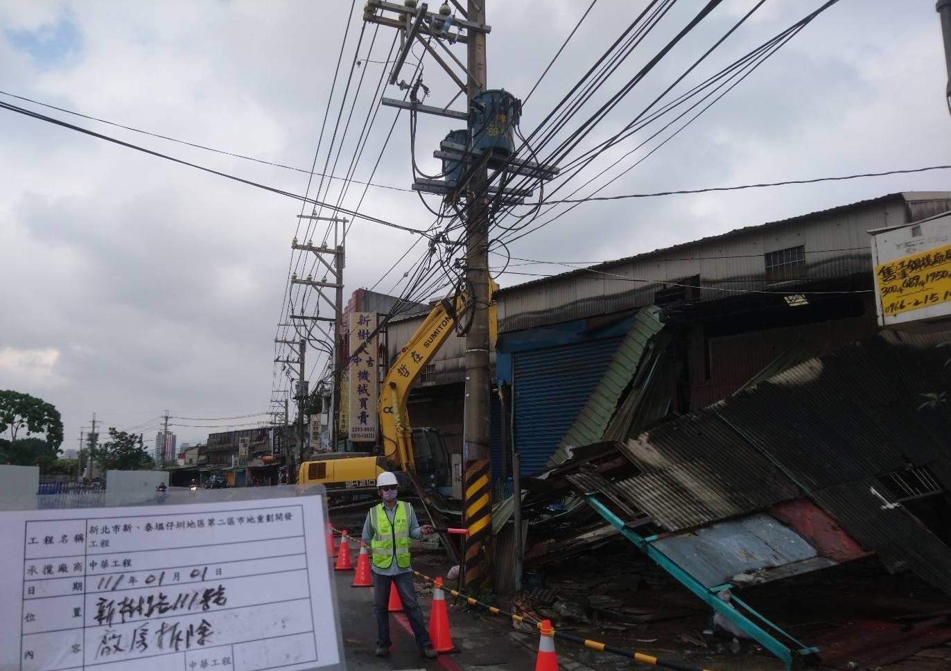 0101-工地拆除工作