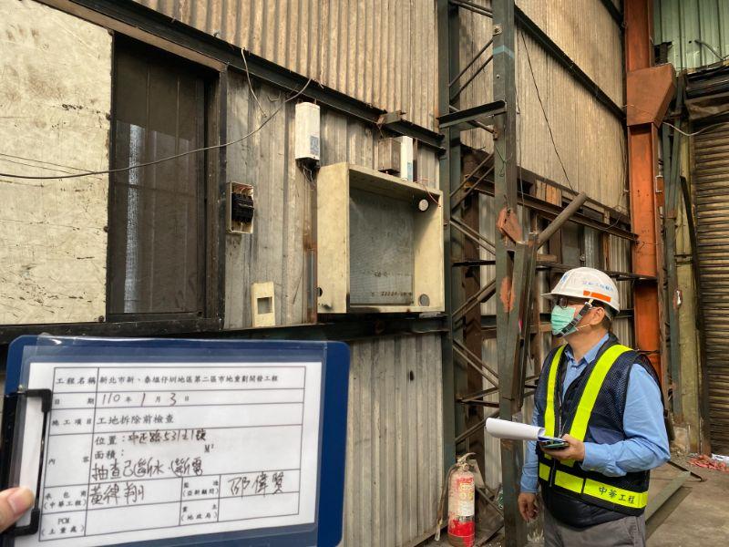 0103-工地拆除、檢查及測量工作