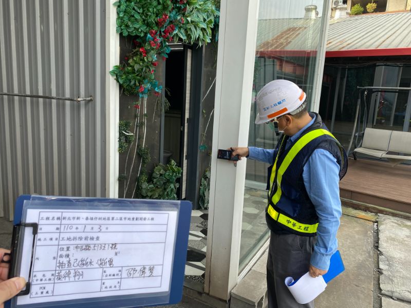 0103-工地拆除、檢查及測量工作