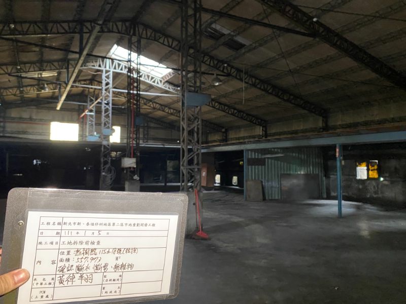 0105-工地拆除、檢查及測量工作