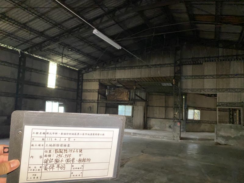 0105-工地拆除、檢查及測量工作