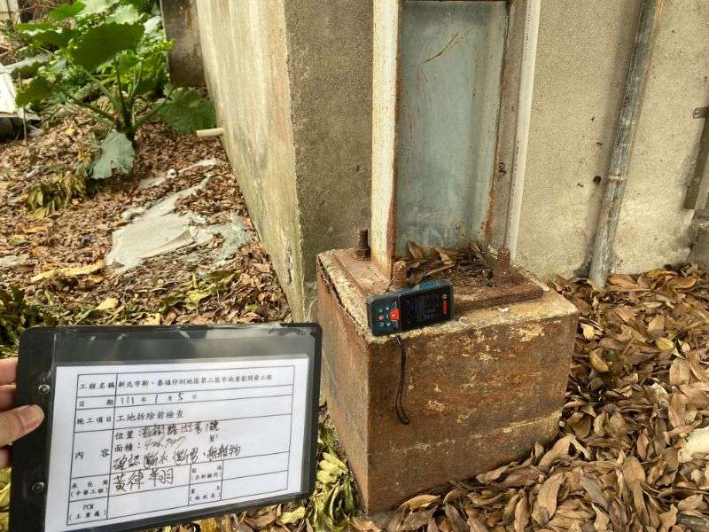 0105-工地拆除、檢查及測量工作