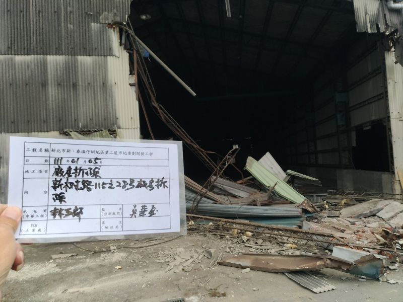 0105-工地拆除、檢查及測量工作