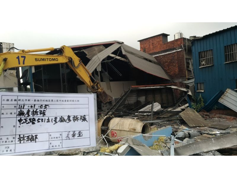 0105-工地拆除、檢查及測量工作