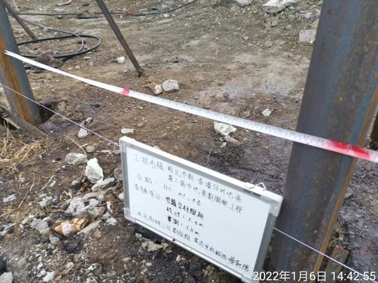 0106-工地拆除、圍籬施作及抽水站會議工作