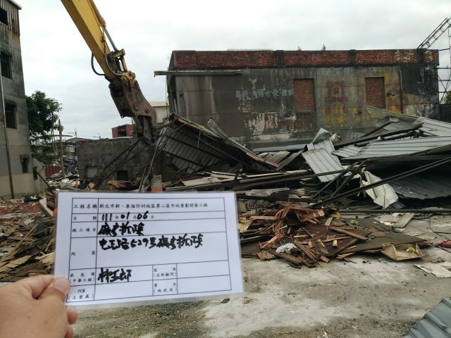 0106-工地拆除、圍籬施作及抽水站會議工作