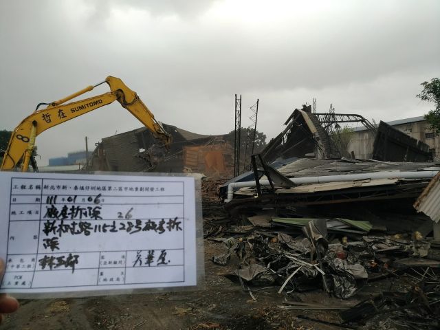 0106-工地拆除、圍籬施作及抽水站會議工作