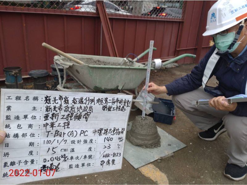 0107-工地拆除、自主檢查、紅火蟻檢測及T-BAR基礎作業