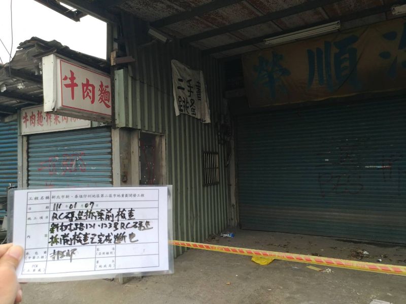 0107-工地拆除、自主檢查、紅火蟻檢測及T-BAR基礎作業