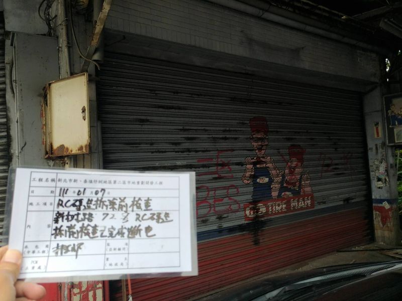 0107-工地拆除、自主檢查、紅火蟻檢測及T-BAR基礎作業