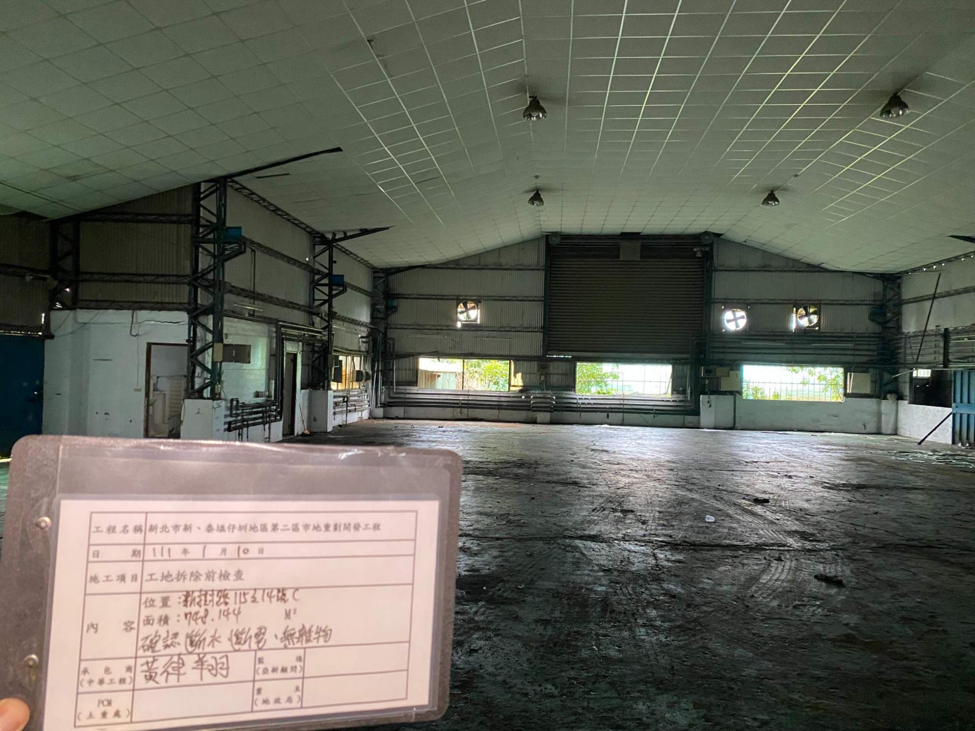 0110-工地拆除、拆除前檢查、管線遷移放樣