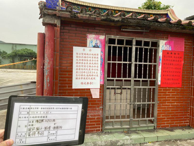 0111-工地拆除、拆除前檢查、T-BAR、地坪及組合屋施工