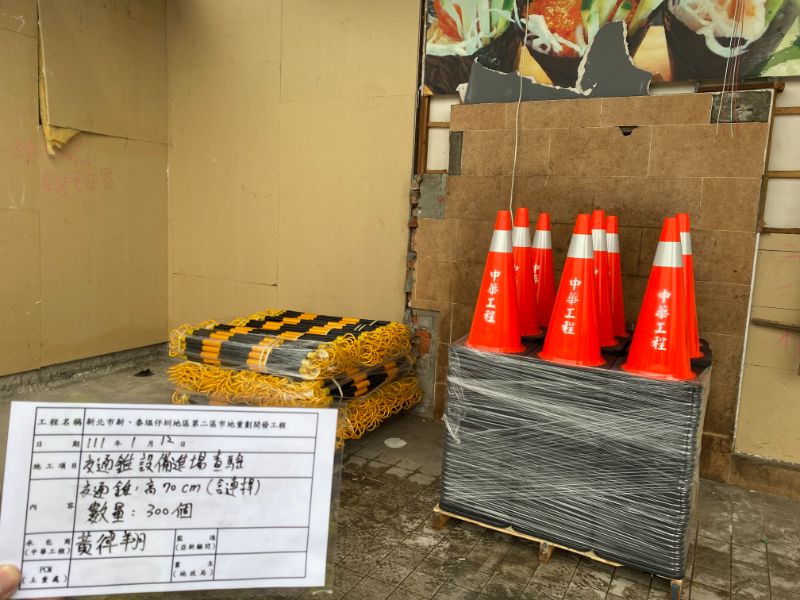 0112-工地拆除、組合屋及地坪整理施工